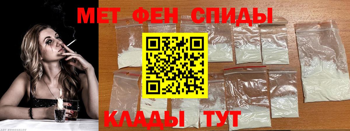 Мценск  АМФЕТАМИН VHQ  АМФ  Вход с VPN 