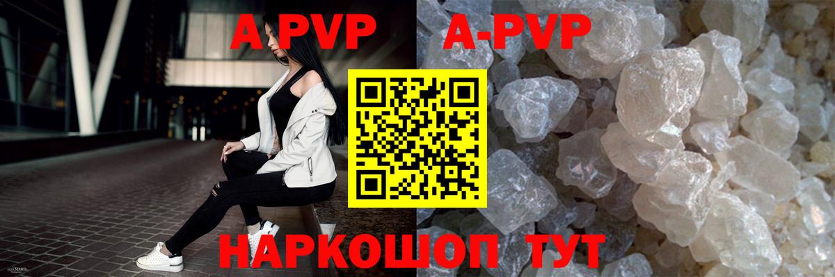 Alfa_PVP кристаллы Мценск