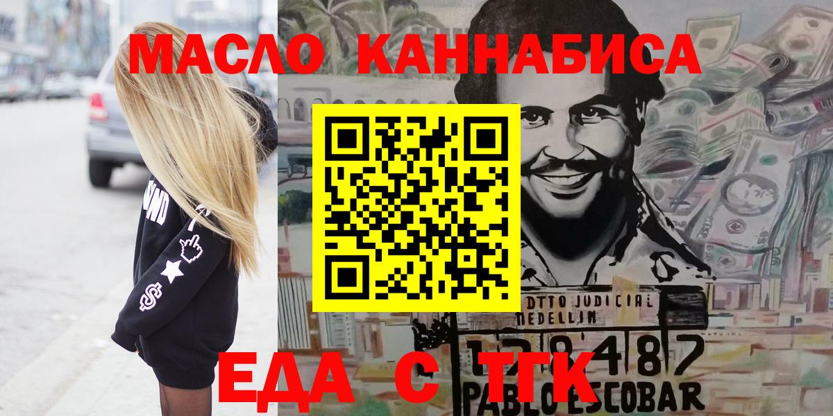 Мценск  Cannafood конопля  Вход с VPN 