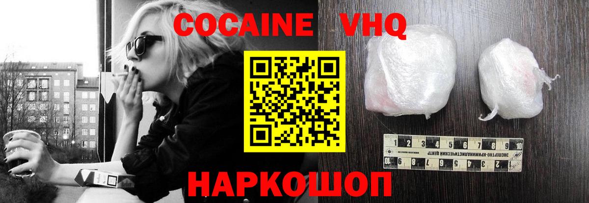 Мценск  КОКАИН 97%  Вход с VPN  КОКАИН 98% 