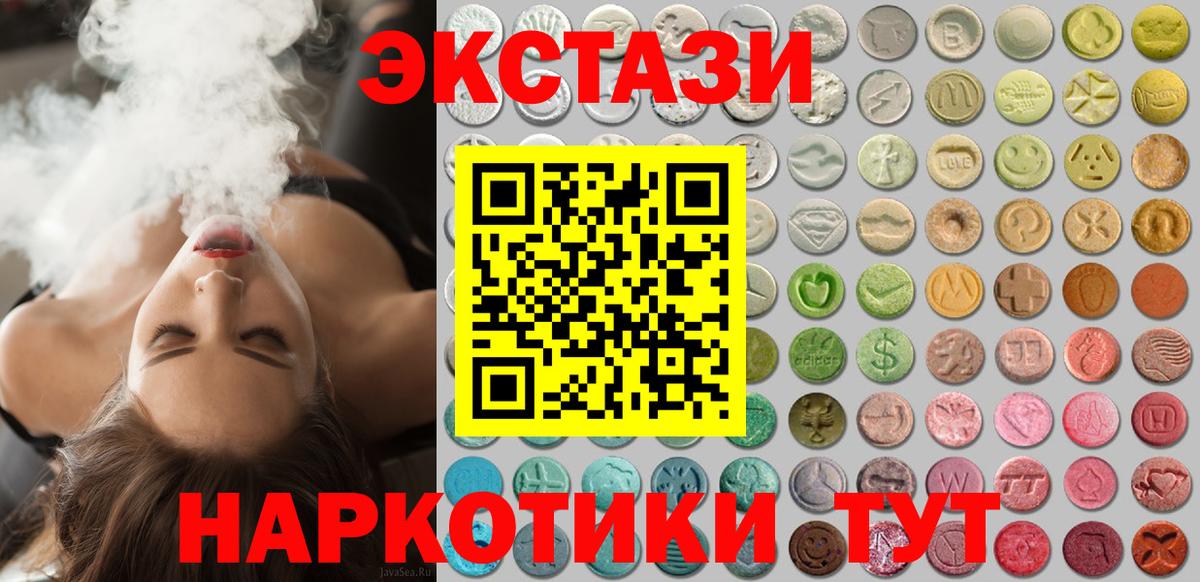 Экстази 250 мг Мценск