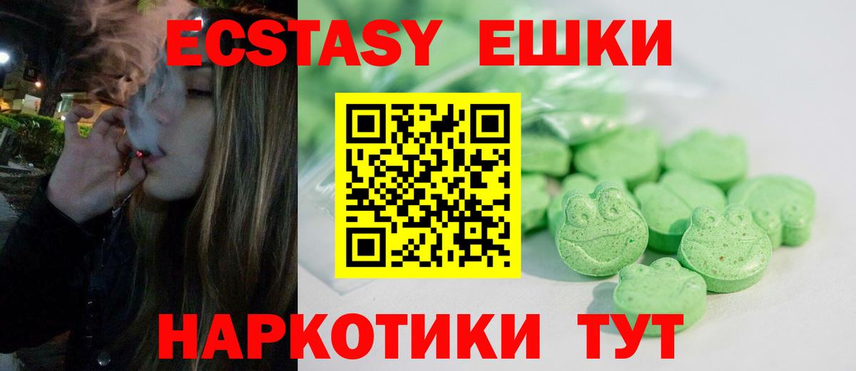 Экстази  ЭКСТАЗИ TESLA  mega ссылка  Ecstasy Punisher  Мценск  Вход с VPN 