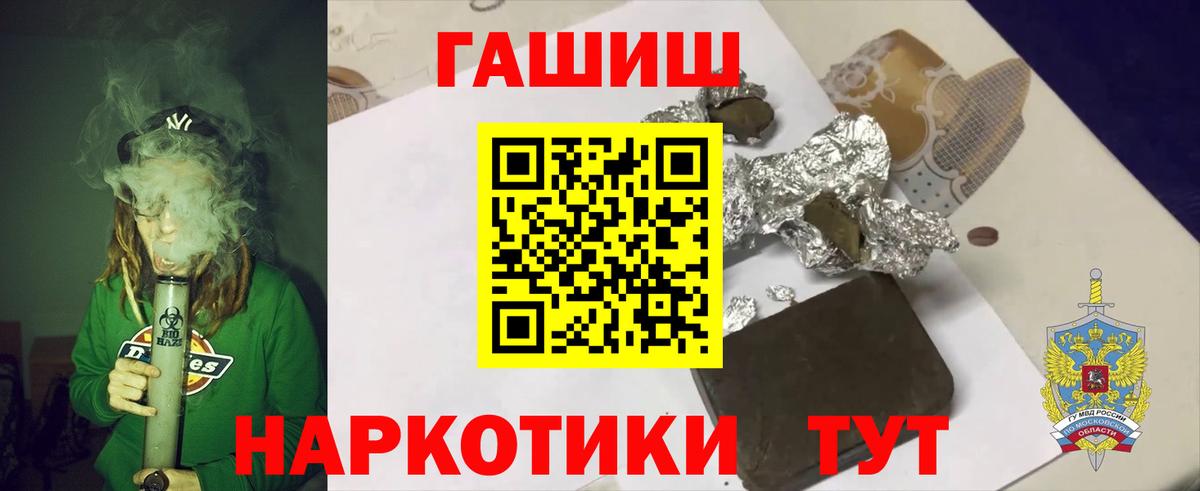 Мценск  Гашиш  Вход с VPN  Гашиш ice o lator 