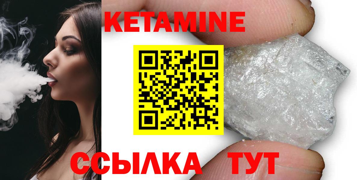 Кетамин VHQ  Вход с VPN  Мценск 