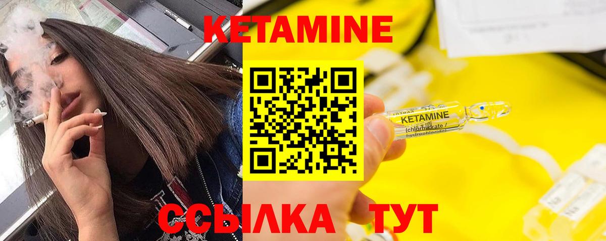 КЕТАМИН ketamine Мценск