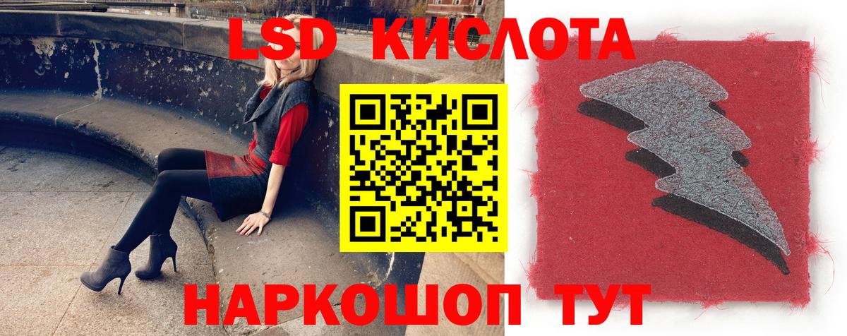Мценск  ЛСД экстази кислота  блэк спрут как зайти  Вход с VPN  ЛСД экстази ecstasy 