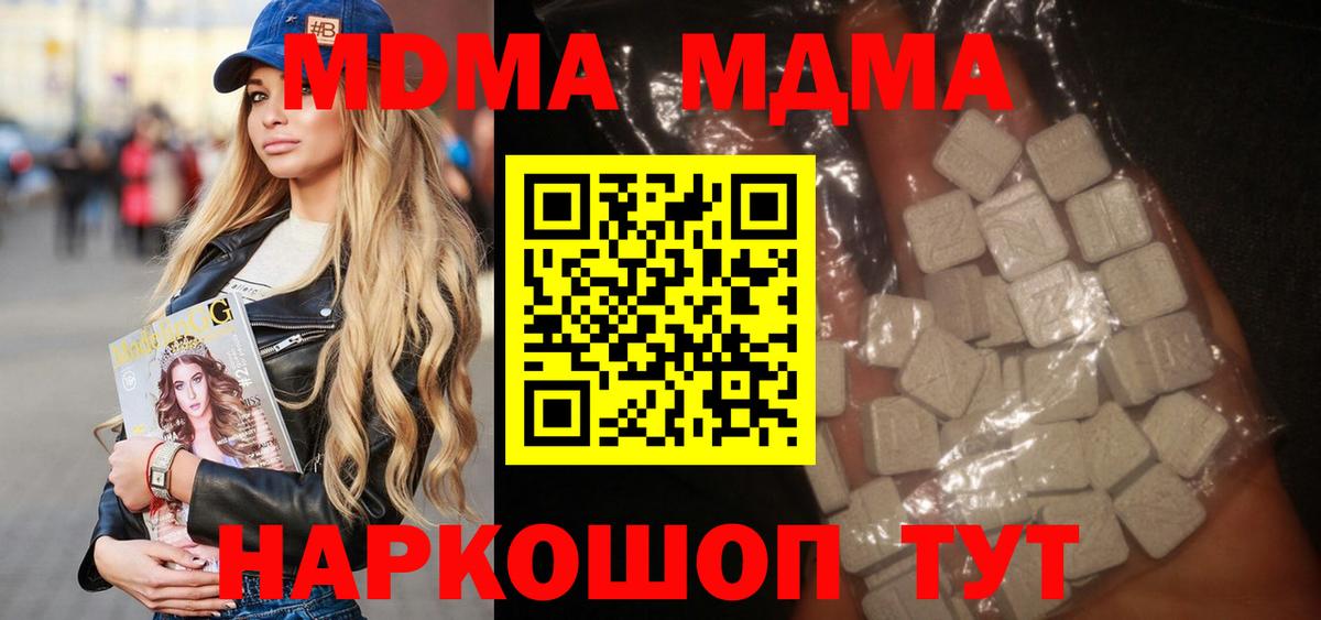 МДМА crystal Мценск