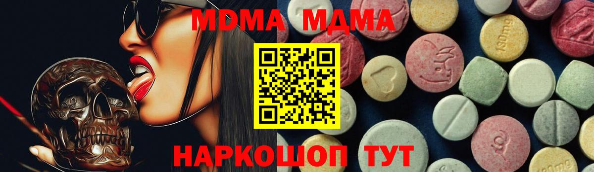 MDMA crystal  MDMA crystal  Вход с VPN  MDMA  Мценск 
