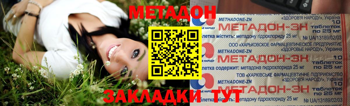 Мценск  blacksprut как войти  Вход с VPN  МЕТАДОН кристалл 