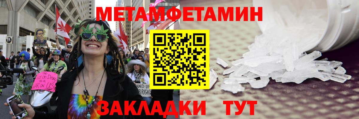 Мценск  МЕТАМФЕТАМИН Methamphetamine  Вход с VPN 