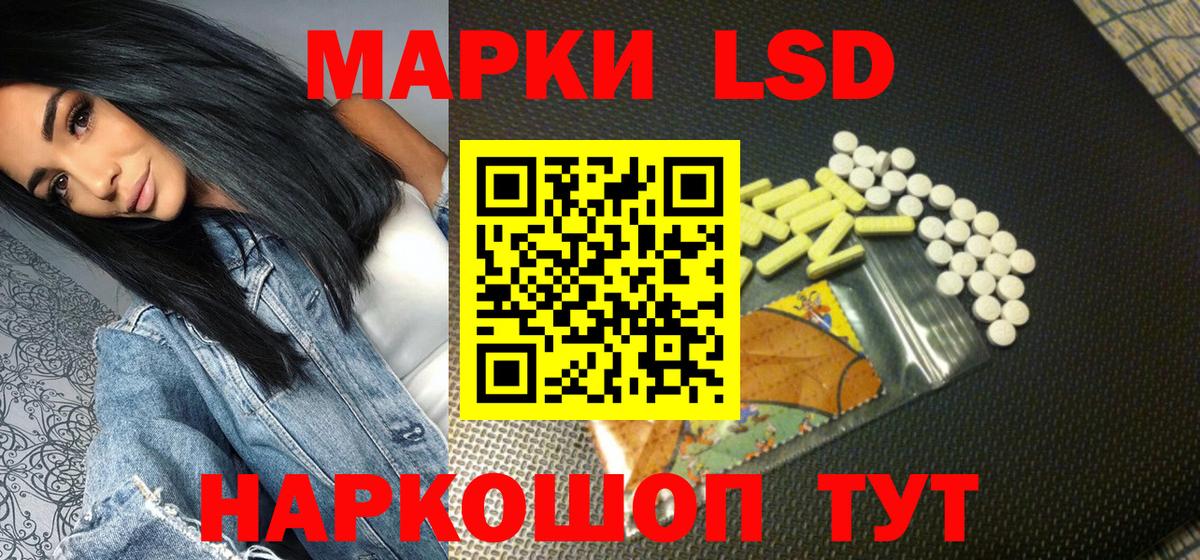 Наркотические марки 1500мкг  Вход с VPN  Наркотические марки 1500мкг  Мценск 