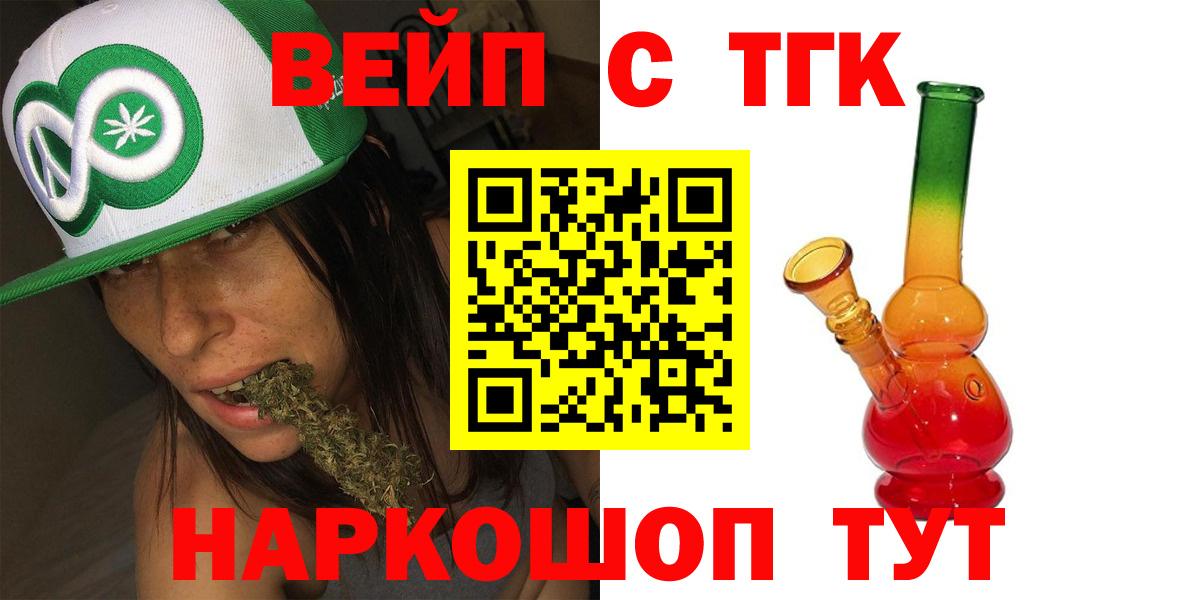 ТГК гашишное масло Мценск